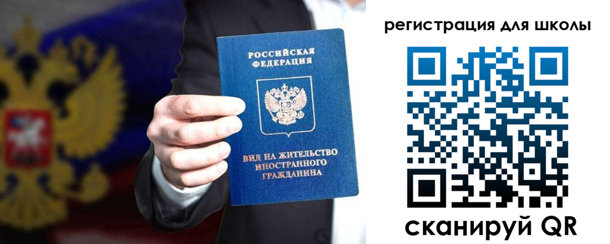 прописка регистрация в Домодедово