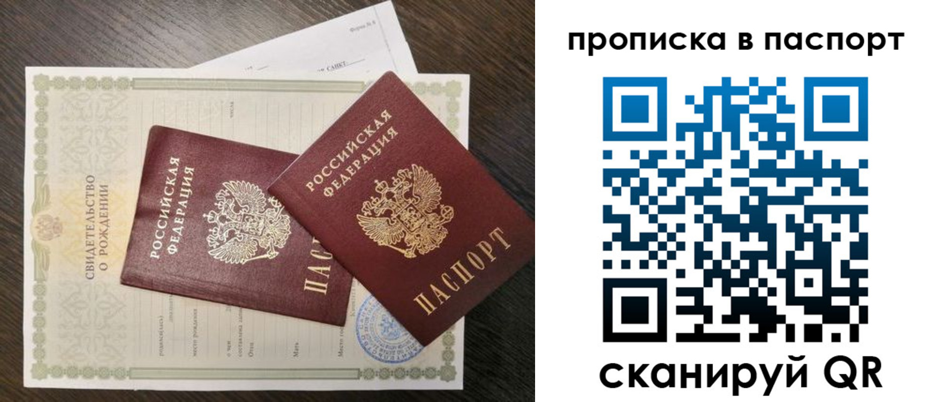 найти адрес прописки в Домодедово