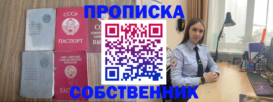 временная регистрация поиск в Домодедово
